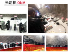 光網(wǎng)視安防工程高級(jí)管理人員培訓(xùn)巡講江蘇站 聚焦光通信設(shè)備制造技術(shù)與管理