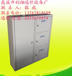 72芯三網(wǎng)合一光纖分纖箱 慈溪市利翔通信設(shè)備廠的光通信制造典范