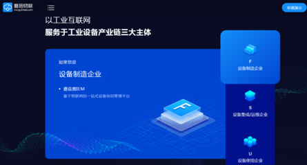 工業(yè)物聯(lián)網服務商“蘑菇物聯(lián)”完成B輪融資，加速工業(yè)互聯(lián)網數據服務布局